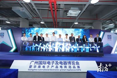 展会旺季到!本周末2021广州秋季电子展与第58届美博会联袂亮相